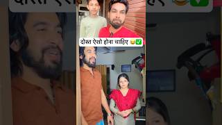 दोस्त ऐशो होना चाहिए 😂✅samisnsari reactionvideo shortvideos [upl. by Careaga]