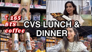 🇰🇷 CVS LUNCH amp DINNER I vlog part 2 [upl. by Lorrin725]