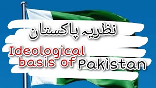 Ideological Basis of Pakistan and Two Nations Theory  Ideology of Pakistan [upl. by Carson429]