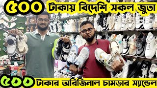 ৫০০ টাকায় বিদেশী কেডস স্নিকার্সOriginal Leather shoes price in bangladesh 2025Keds sneakersSSO [upl. by Annayek]