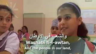 National Anthem of Oman  السلام السلطاني [upl. by Bach]