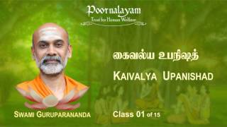 KV 01 Kaivalya Upanishad [upl. by Sirdna]