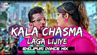 Kala Chasma Laga Lijiye Bhojpuri Dnc Mix Dj Pabitra [upl. by Llireva]