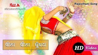 Rajasthani DJ Song  Peela Peela Ghunghta  Marwadi Gana  Alfa Music amp Films  Rekha [upl. by Ikcaj555]