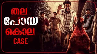 VILANGU MALAYALAM REVIEW  CINEMATE MALAYALAM [upl. by Lennad990]