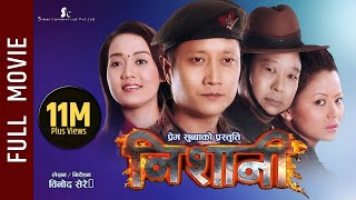 ROSE  New Nepali Full Movie 20192076  Pradeep Khadka Miruna Magar Paramita RL Rana Karma [upl. by Akemeuwkuhc257]