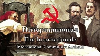 International Communist Anthem The Internationale [upl. by Oznohpla600]