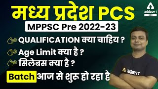 MPPSC Pre 202223  QUALIFICATION Age Limit Syllabus  Full Detailed Information [upl. by Fayina]