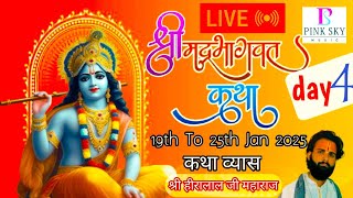 Day 4  Shrimad Bhagwat Katha  Shri Hiralal Ji Maharaj  Bandikui Rajasthan part 3 [upl. by Joycelin]