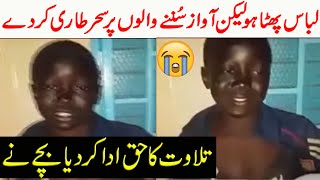 African boy Tilawat quran make you cry  Best Tilawat Quran You ever listen  Daily Muhammad Special [upl. by Schoof864]