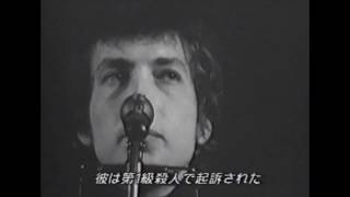 日本語字幕 Bob Dylan  The Lonesome Death of Hattie Carroll [upl. by Nonek280]