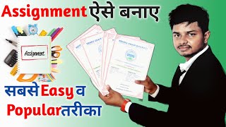 How to Make Assignment For College । College Assignment Kaise Banaye [upl. by Alathia785]