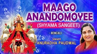 MAAGO ANANDOMOYEE BENGALI SUPERHIT DEVI BHAJANS BY ANURADHA PAUDWAL I AUDIO JUKE BOX [upl. by Vladimir]