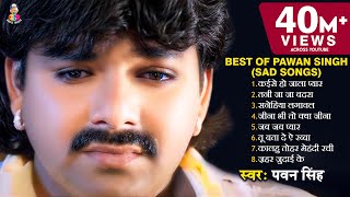 Best Of Pawan Singh Sad Song  Bhojpuri Audio Jukebox  Bhojpuri Superhit Sad Song [upl. by Addiego243]