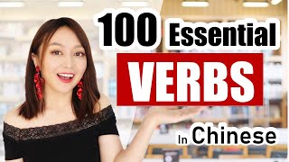 100 Essential Chinese Verbs Challenge your memory and listening Yimin Chinese [upl. by Anilys]