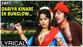 Dariya Kinare Ek Bunglow  Lyrical Song  Kishore Kumar Lata Mangeshkar  Sabse Bada Rupaiya [upl. by Ttayw]