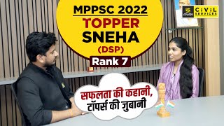 MPPSC 2022 Topper  Rank 7  Sneha DSP  Topper Interview  MPPSC UTKARSH [upl. by Bonar]