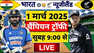 🔴LiveIndia vs New Zealand ICC Champions Trophy Live IND vs NZ  Live Cricket Match Today gameplay [upl. by Kokaras661]