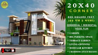 3D Home Design  20x40 Feet house plan  2040 Corner Plot  Commercial amp Residential Plan  HouseD [upl. by Ainimre]