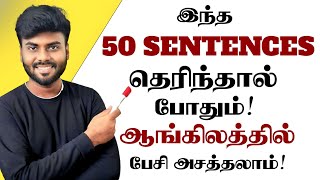 50 Daily Use English Sentences With Tamil Meaning  English Speaking Practice  English Pesa Aasaiya [upl. by Ronym]