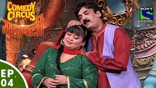 Comedy Circus Ke Mahabali  Episode 4  Laughter Ka Adda [upl. by Yclek]