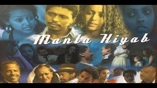 Eritrean Film Manta Hiyab ማንታ ህያብ Full Movie [upl. by Ynatsyd272]