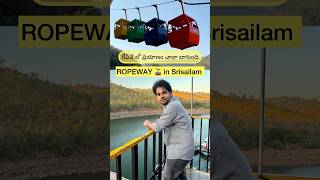 ROPEWAY 🚠 in Srisailam  Pathala Ganga [upl. by Lat]