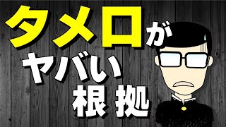 【新人研修ｼﾘｰｽﾞ 接客④】タメ口介護の深刻なリスクを解説。 [upl. by Boelter]