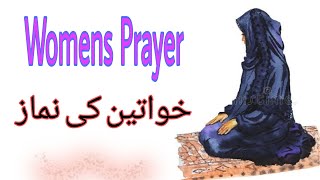 Women prayer methoodAurat ki nimaz ka tariqalearn basic islam [upl. by Lewiss]