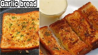 Dominos Style Cheesy Garlic Bread With Cheese Dip ♥️ [upl. by Jobyna]