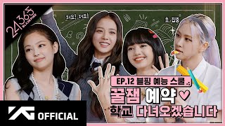 BLACKPINK  24365 with BLACKPINK EP12 [upl. by Llewop]