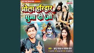 Bhola Haridwar Ghuma Di Ji [upl. by Sirac181]