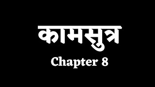 Kamasutra  Chapter 8 [upl. by Joash]