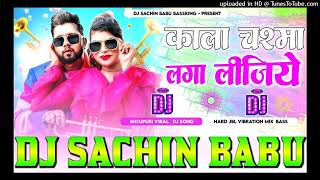 Kala Chasma Laga Lijiye Neelkamal Singh New Bhojpuri Song Dj Sachin Babu AzamGarh Bass King [upl. by Argile]