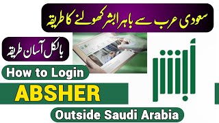 How to Login Absher Outside Saudi Arabia  ABSHER [upl. by Ander]