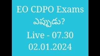 CDPO amp EO exams ఎప్పుడు APPSC amp TSPSC [upl. by Elorac]