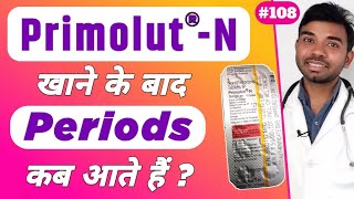 primolut n tablet khane ke kitne din baad period aata hai  प्रिमोलुत एन टेबलेट खाने के बाद [upl. by Brost]