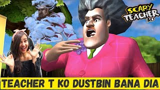 SCARY TEACHER PRANKS AUNTY KO DUSTBIN BANA DIA [upl. by Ariamat]