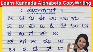 Kannada Varnamale  Kannada Varnamala  Kannada Alphabets  Kannada Aksharamala Reading amp Writing [upl. by Ainyt]