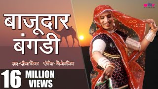 Bajudar Bangadi Original Song  Rajasthani Dance Song  Wedding Popular Dance Song  Seema Mishra [upl. by Lilac]