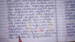 9th class telugu lesson 1 notes question answers  Dharmarjunulu [upl. by Hammerskjold]