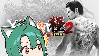 Yakuza Kiwami 2 Starting Chapter 4  Part 3 [upl. by Thorpe]