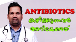 Antibiotics കഴിക്കുന്നവർ അറിയേണ്ടത്  LATEST MALAYALAM HEALTH TIPS [upl. by Uehttam]