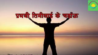 Prabhuji timilai k chadhau  nepali christian song  christian bhajan [upl. by Tips917]