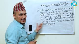 Ranking Order shortcut trick Part 2  IQ Loksewa Kuber Adhikari [upl. by Vez]