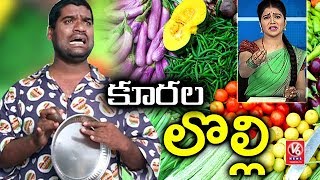 Bithiri Sathi In Hungry  Savitri On Vegetable Prices Soar In Markets  Teenmaar News [upl. by Nonnahs]