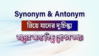 How to solve Synonym and Antonym [upl. by Darryl951]