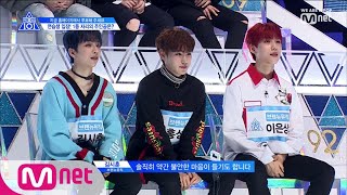 ENG sub PRODUCE X 101 1회 제일 견제되는 소속사야 브랜뉴뮤직 스타쉽 젤리피쉬 연습생 등판 190503 EP1 [upl. by Ymmik]