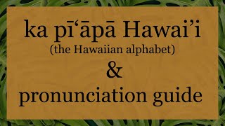 Hawaiian Alphabet amp Pronunciation Guide [upl. by Drooff]