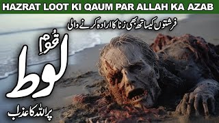 Hazrat Loot AS  The Story of Prophet Lut  Divine Lessons from Qaum e Loot  Noor Islamic [upl. by Caddaric]